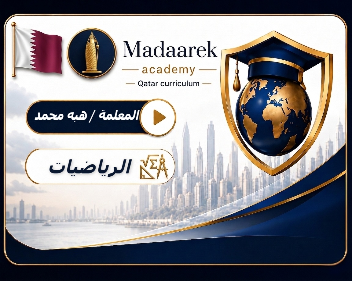 رياضيات